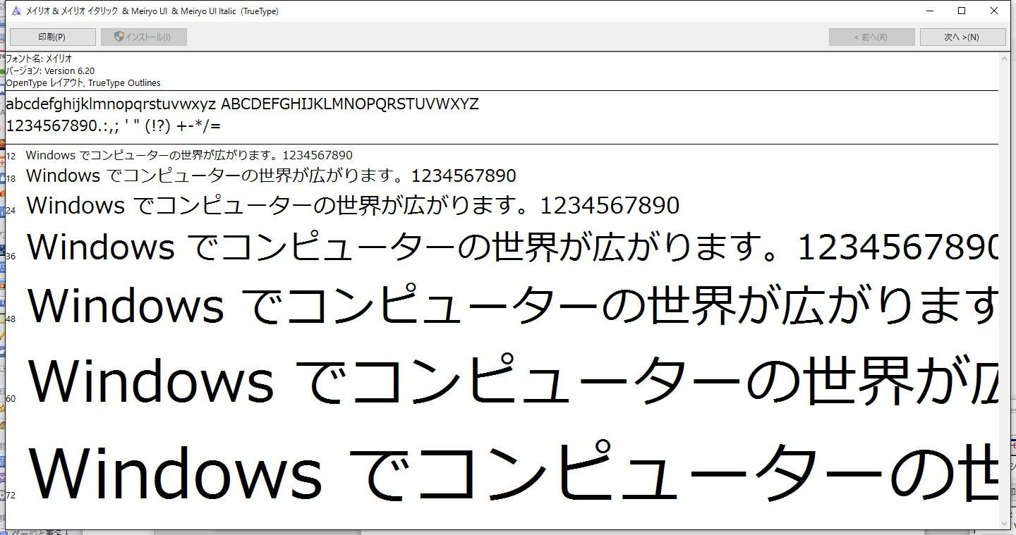 メイリオ