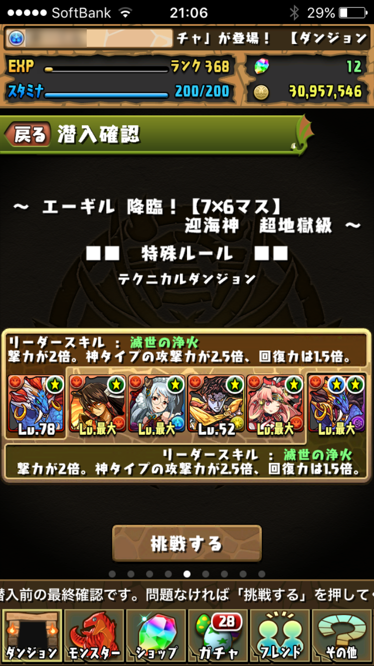 中途半端なシヴァドラパ