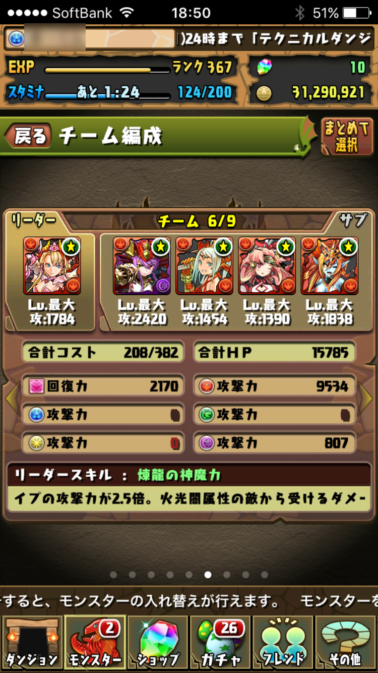 覚醒ミネルヴァ耐久パーティー