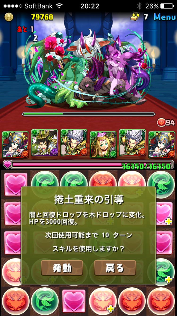 アーミル降臨8F
