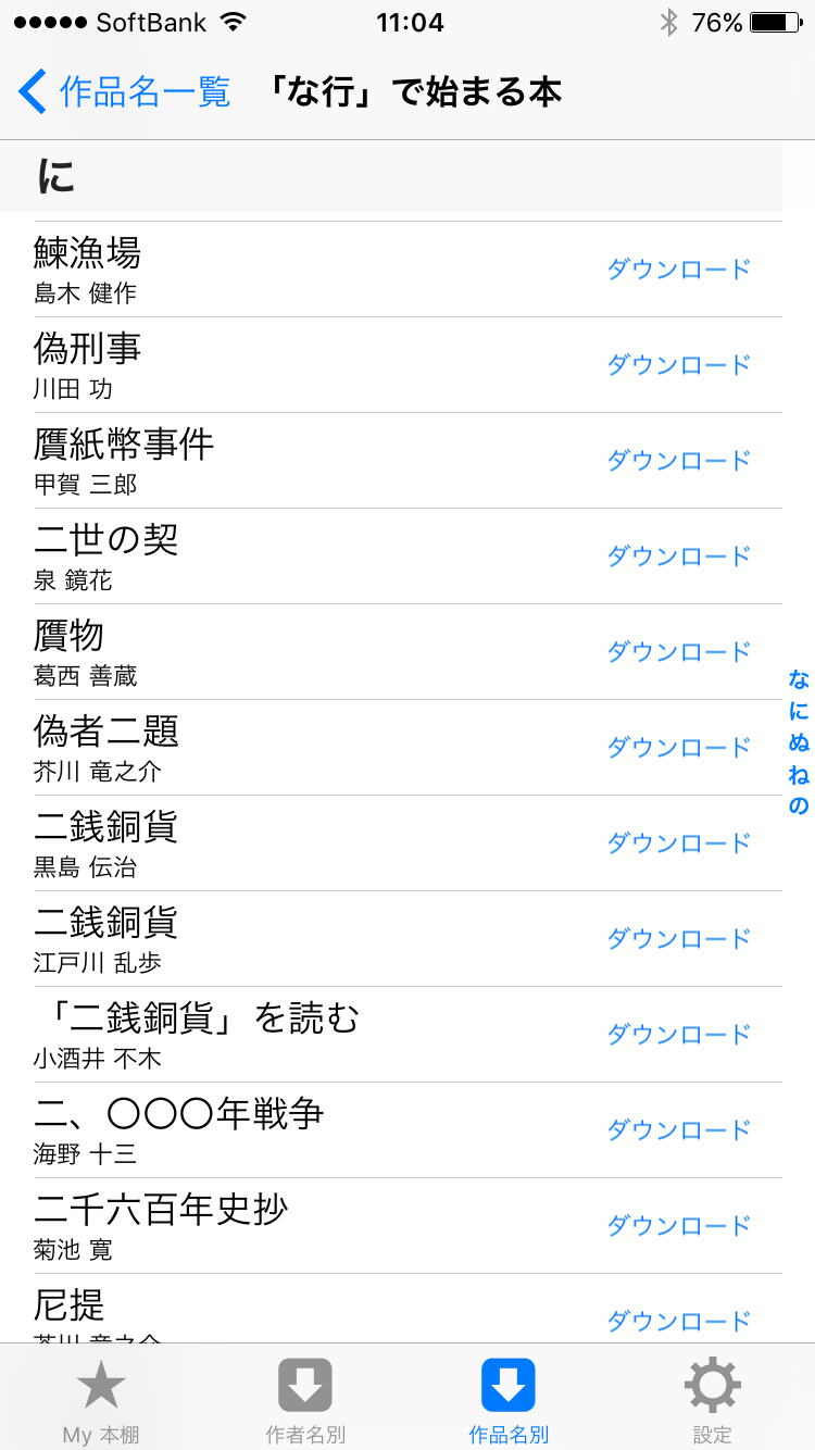 二銭銅貨