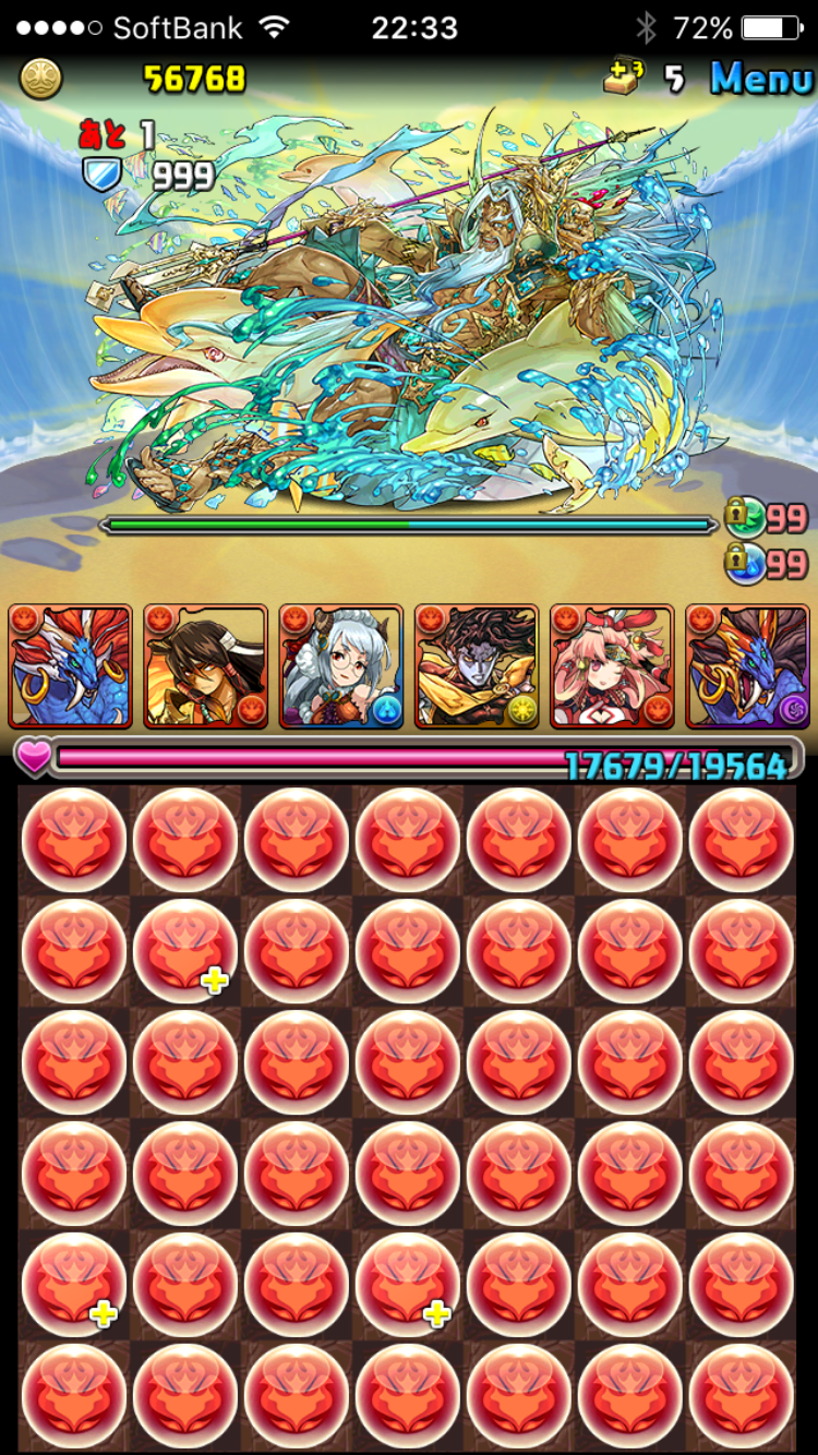エーギル戦