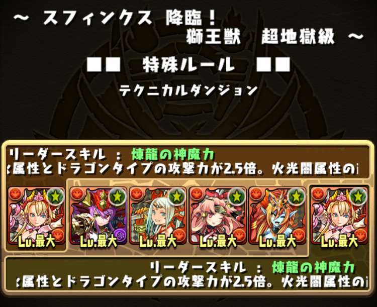 覚醒ミネルヴァパーティー