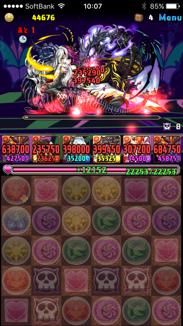 ヘル降臨