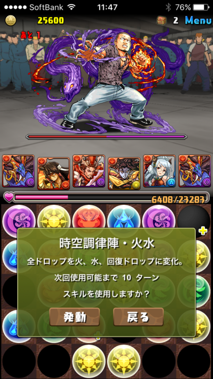 スネイク・ヘッズ幹部・真弓鉄次
