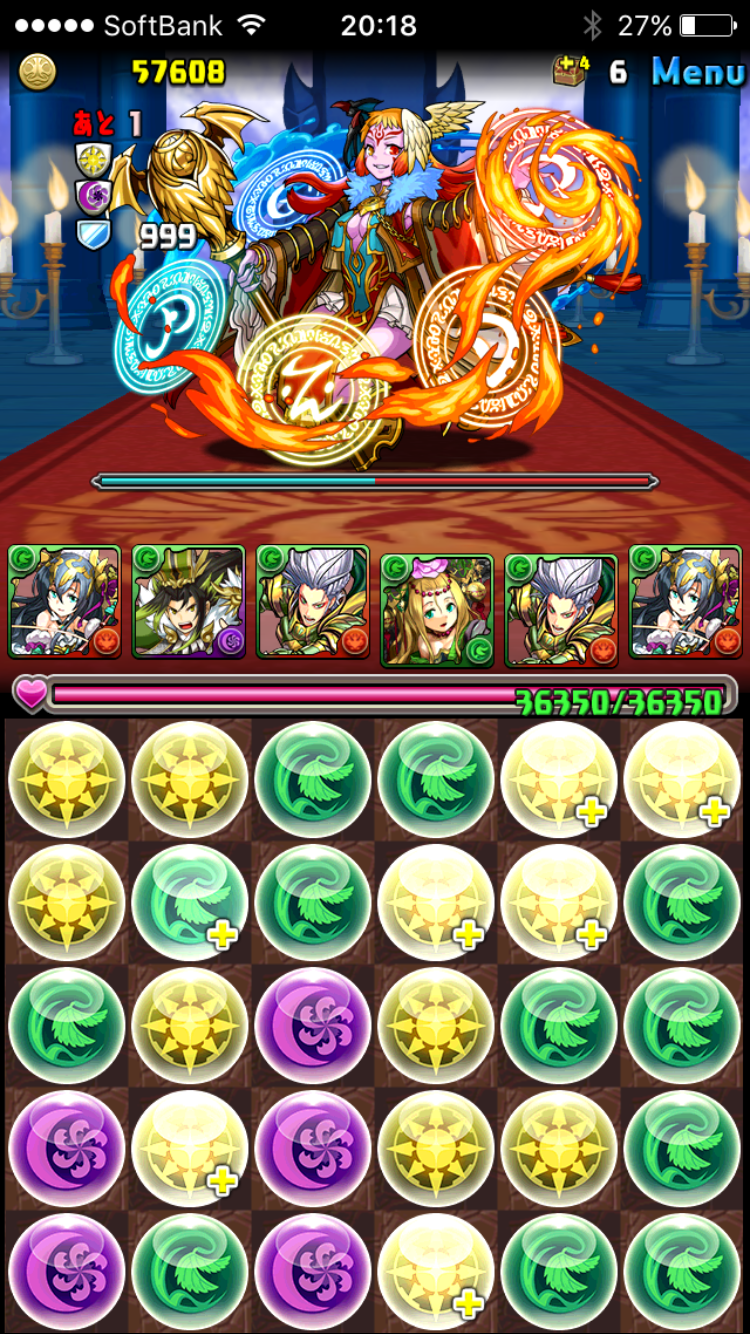 アーミル降臨7F