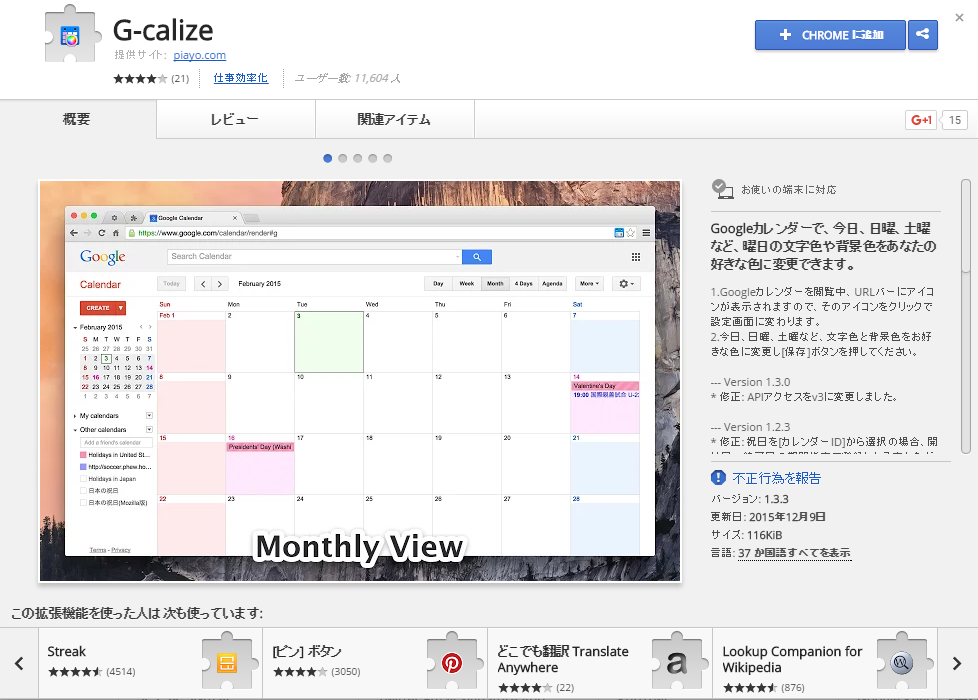 G-calize