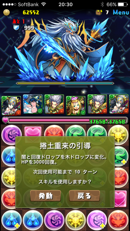 覚醒ゼウス・マーキュリー