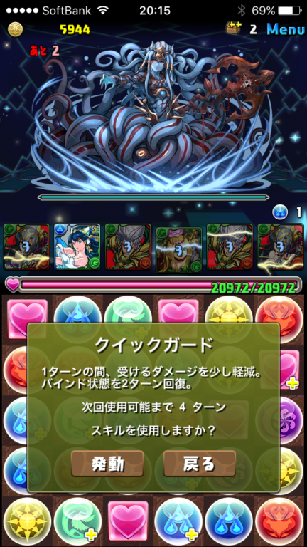 溟海の大悪魔・クラーケン