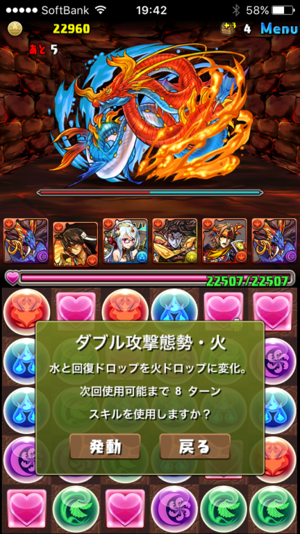 紅氷星・リヴァイアサン