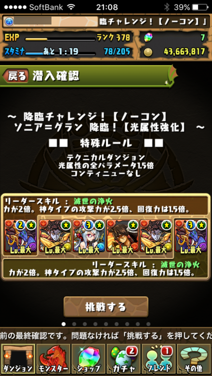 シヴァドラパーティー