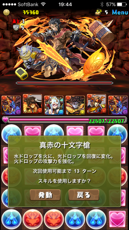 覚醒ヘパイストス