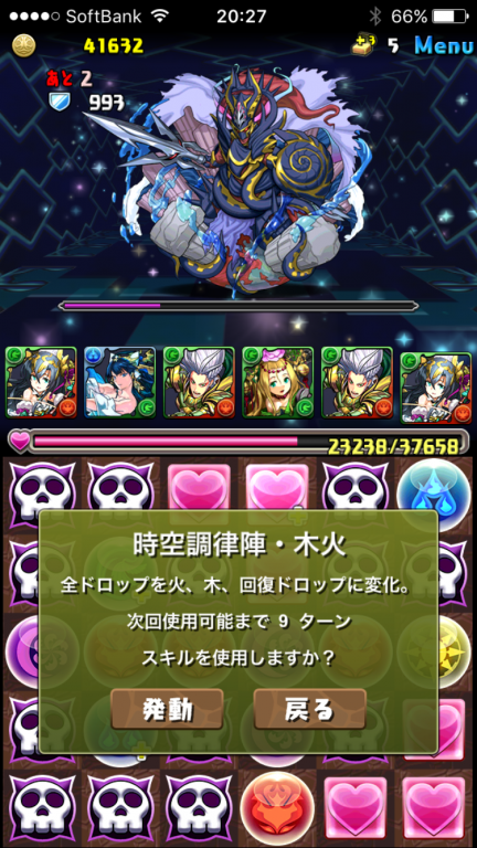 海王神・アビスネプチューン