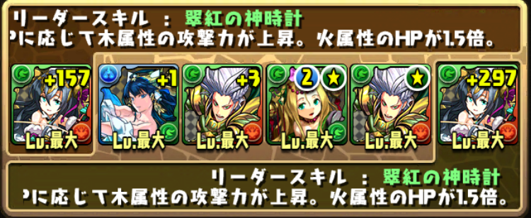 ヴェルダンディパーティー