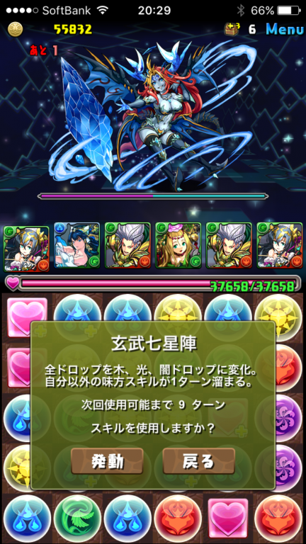 覚醒ヘラ・イース