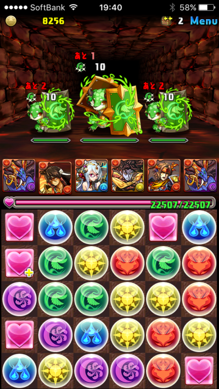 グリーンシードラ×2
