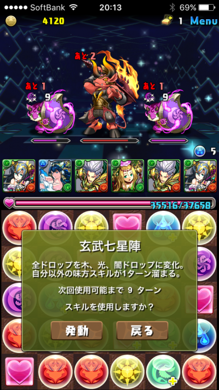 迷宮の獣人・ミノタウロス　パープルシードラ×2