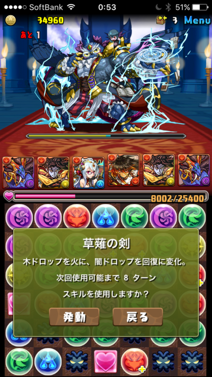 漢気の魔神卿・アモン