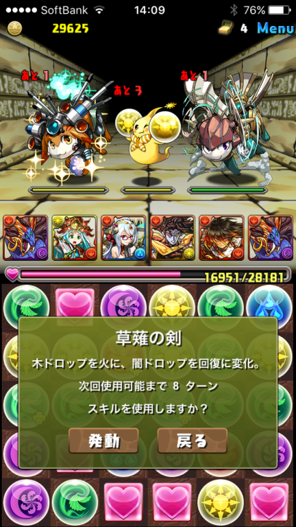 ダブトパリット、グリーンガジェット、イエローガジェット