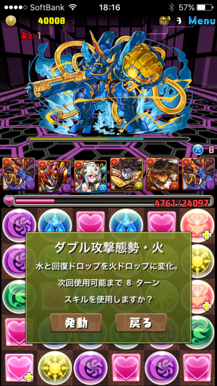マールミズガルズ