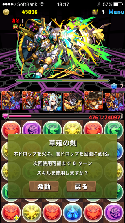 光の機神将・シェロスパーダ
