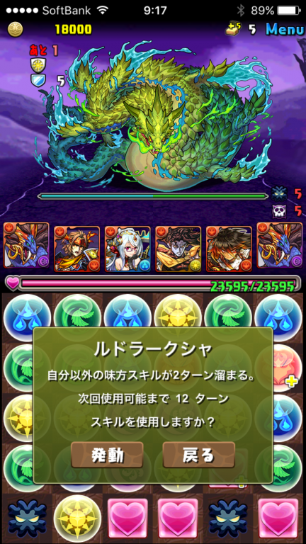 神脅の毒蛇・ヨルムンガンド 