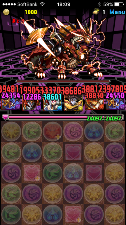 砲炎機龍・ベテルギウス