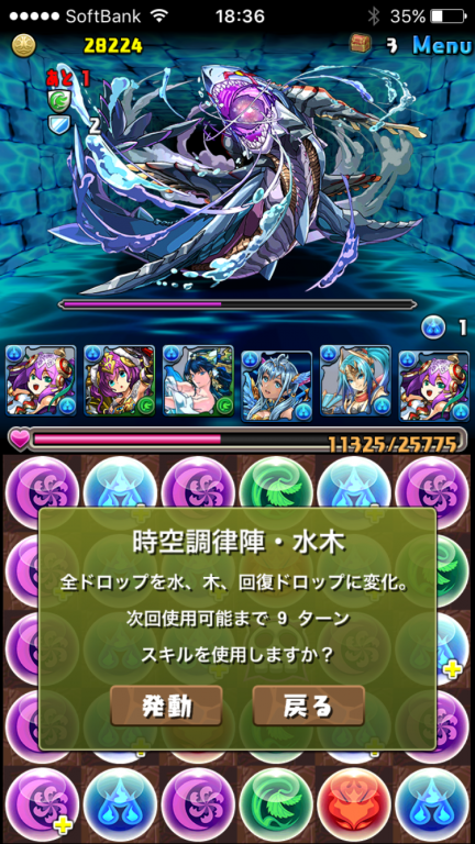 溟鮫龍・トア