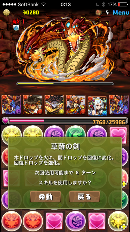 浄雷龍・セディン