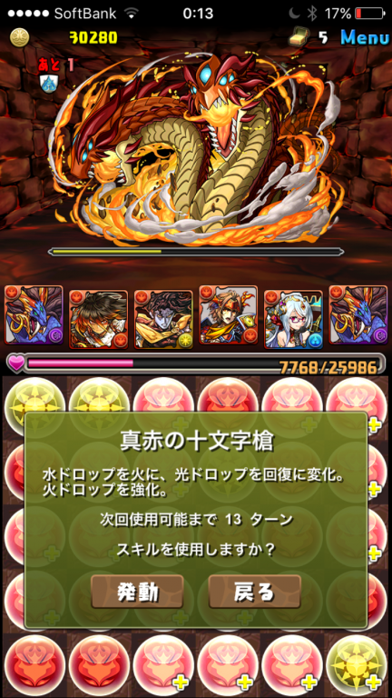 浄雷龍・セディン