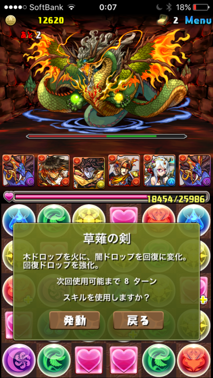 樹天緋龍・ホウライ