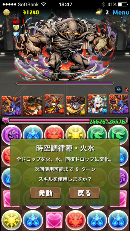不死身の敵・ドゥームズデイ