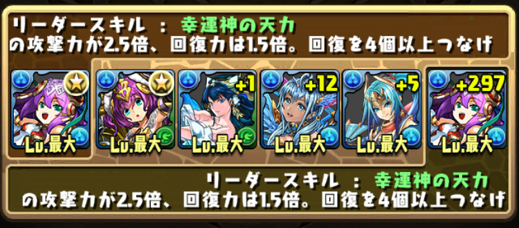 覚醒ラクシュミーパーティー