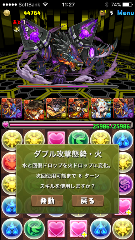 冥眼機導獣・カッカブ 