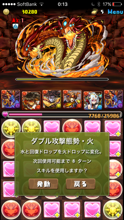 浄雷龍・セディン