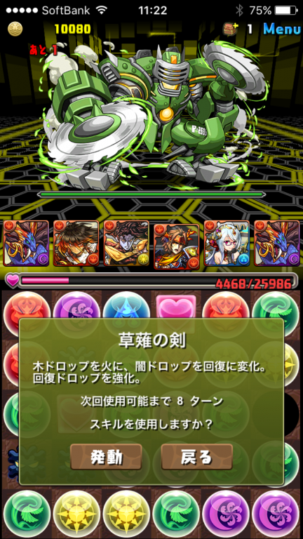 ウィンドキーパー